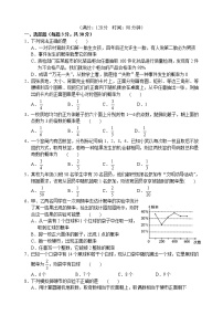 初中苏科版第8章 统计和概率的简单应用综合与测试精练