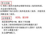 2021年人教版八年级上册第11章《11.2.1三角形的内角和（2）》课件