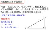 2021年人教版八年级上册第11章《11.2.1三角形的内角和（2）》课件