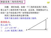2021年人教版八年级上册第11章《11.2.1三角形的内角和（2）》课件