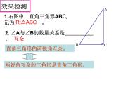 2021年人教版八年级上册第11章《11.2.1三角形的内角和（2）》课件