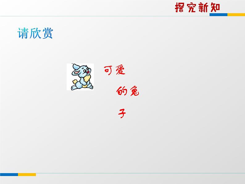 2021年苏科版数学八年级上册1.1《全等图形》课件02