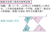 2021年八年级上册第11章《11.2.1三角形的内角（1）》课件