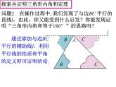 2021年八年级上册第11章《11.2.1三角形的内角（1）》课件