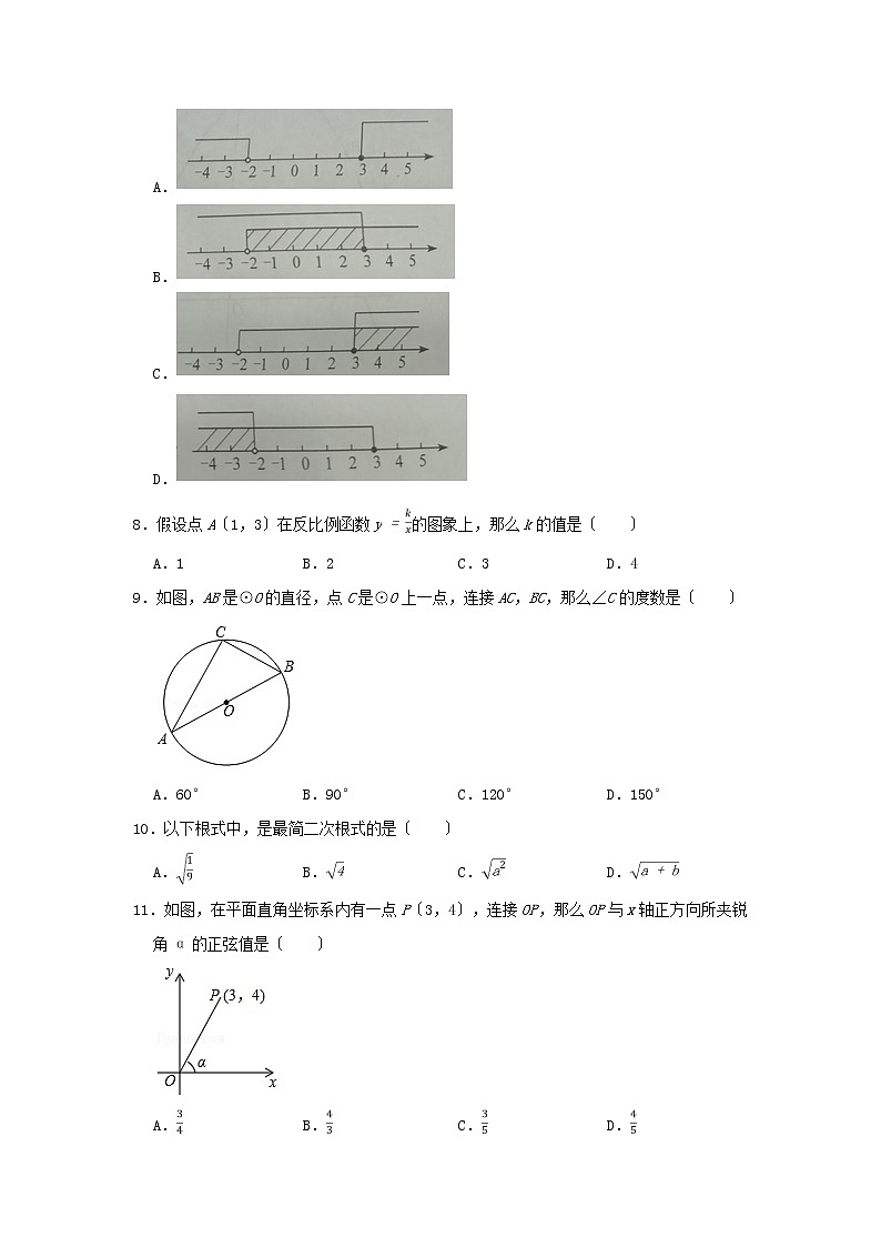 2021年广西桂林中考数学真题（Word版）02