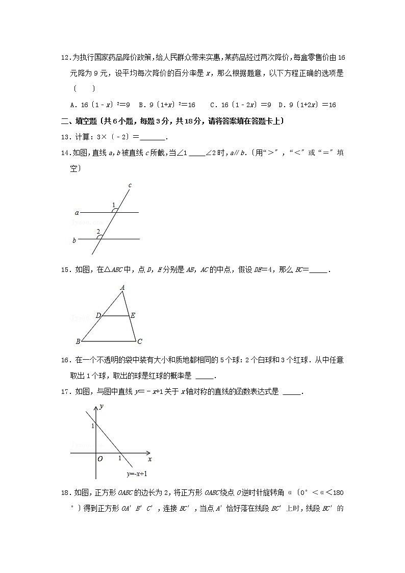 2021年广西桂林中考数学真题（Word版）03