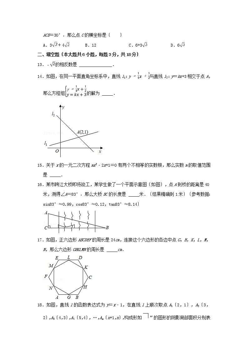 2021年广西梧州中考数学真题（Word版）03