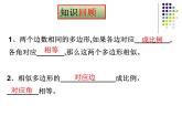 23.3相似三角形（1）平行线判定三角形相似-华东师大版九年级数学上册课件