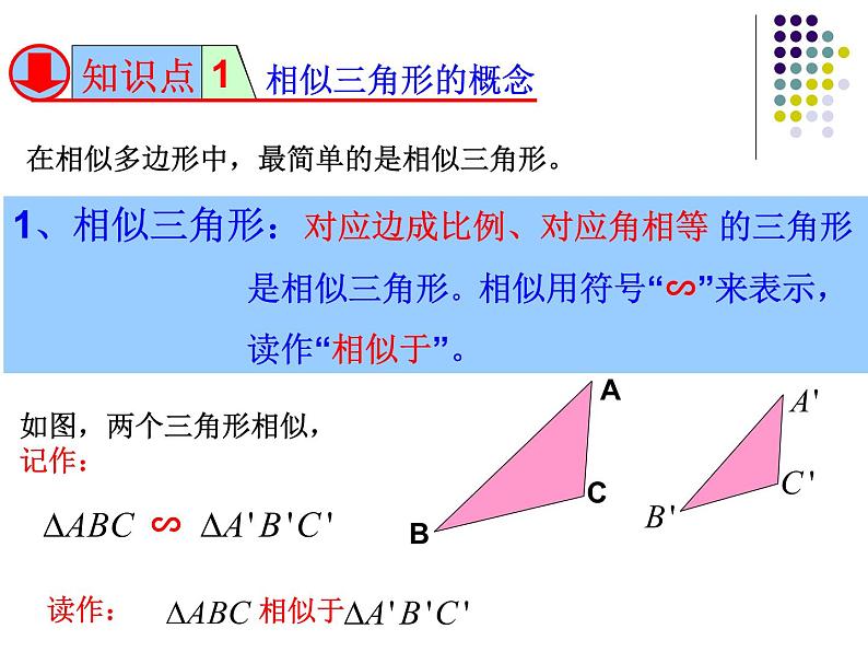 23.3相似三角形（1）平行线判定三角形相似-华东师大版九年级数学上册课件03