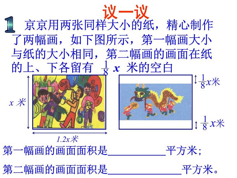 2020-2021学年人教版数学八年级上册14.1整式的乘法课件第4页