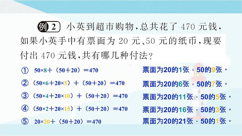 华师大版七年级上册数学 第一章 走进数学世界 章节复习课件05