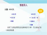 華師大版七年級上冊數(shù)學(xué)  2.9.2有理數(shù)乘法的運(yùn)算律 課件