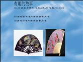人教版七年级数学上册《角的比较与运算》课件