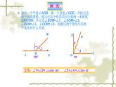 人教版七年级数学上册《余角和补角》课件