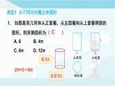 华师大版七年级上册数学 第四章 图形的初步认识 章末复习 课件