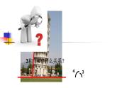 人教版七年级数学上册《余角和补角》优质课课件