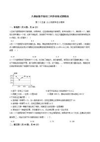 人教版九年级上册25.3 用频率估计概率练习题