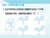 华师大版七年级上册数学 第四章 图形的初步认识 章末复习 课件