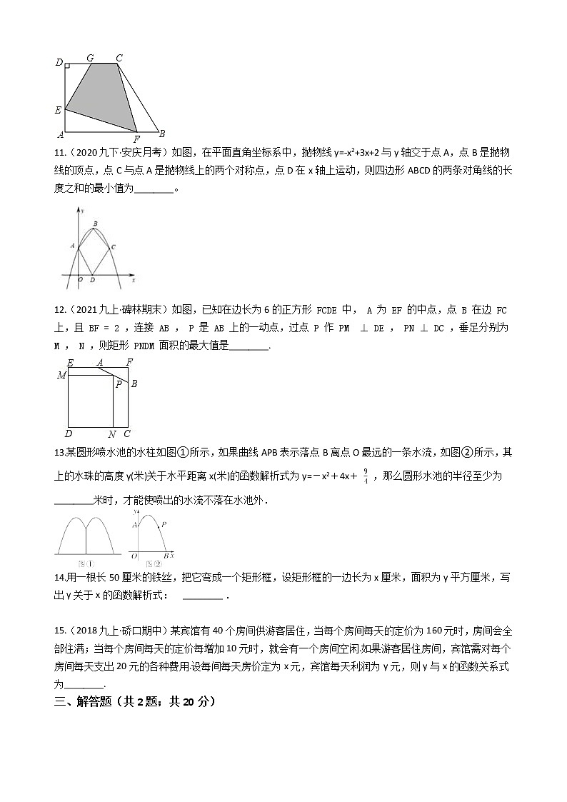 第二十二章 22.3实际问题与二次函数-人教版数学九年级上册同步训练试题精选03