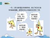 人教版八年级上册数学《三角形的内角》教学课件