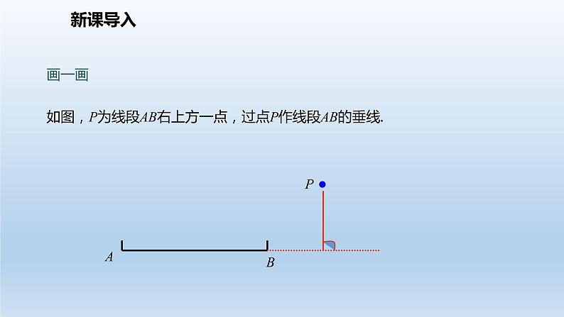 人教版八年级上册数学《三角形的高、中线与角平分线》课件2第4页