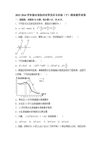 杭州市开发区2015-2016学年七年级下期末数学试卷含答案解析