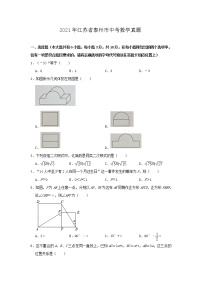 2021年江苏省泰州市中考数学真题