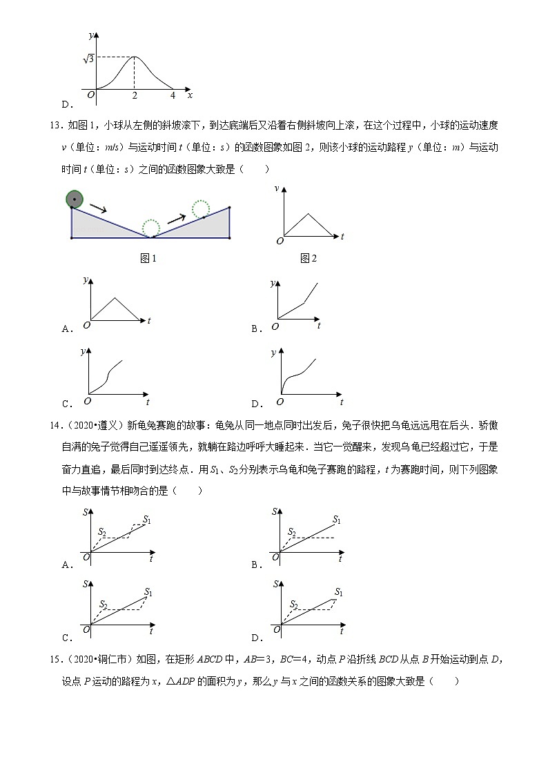 专题08函数基础（共36题）-2020年中考数学真题分项汇编（原卷版）【全国通用】03