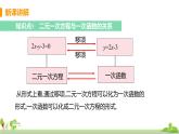 蘇科數(shù)學(xué)八年級上冊 6.5《一次函數(shù)與二元一次方程》PPT課件