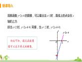苏科数学八年级上册 6.6《一次函数、一元一次方程和一元一次不等式》PPT课件
