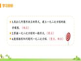 苏科数学九年级上册 1.4《课时3 几何图形动点问题》PPT课件