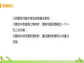 苏科数学九年级上册 1.4《课时3 几何图形动点问题》PPT课件