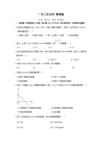 苏科版九年级上册第1章 一元二次方程综合与测试课后作业题