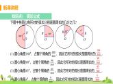 苏科数学九年级上册 2.7《弧长及扇形面积》PPT课件
