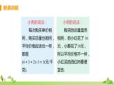 苏科数学九年级上册 3.1《课时2 加权平均数》PPT课件