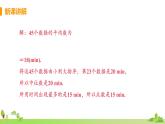 苏科数学九年级上册 3.2《课时2 平均数、中位数和众数的综合应用》PPT课件