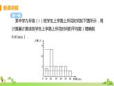 苏科数学九年级上册 3.3《用计算器求平均数》PPT课件