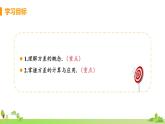 蘇科數(shù)學(xué)九年級(jí)上冊(cè) 3.4《方差》PPT課件