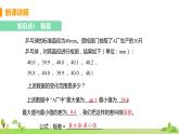 蘇科數(shù)學(xué)九年級(jí)上冊(cè) 3.4《方差》PPT課件