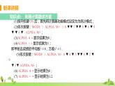 苏科数学九年级上册 3.5《用计算器求方差》PPT课件