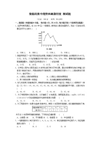 初中数学第3章 数据的集中趋势和离散程度综合与测试练习