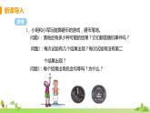 苏科数学九年级上册 4.1《等可能性》PPT课件