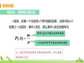 苏科数学九年级上册 4.2《课时1 直接列举法》PPT课件