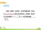 蘇科數(shù)學(xué)九年級上冊 4.2《課時2 畫樹狀圖法》PPT課件