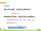 蘇科數(shù)學(xué)九年級上冊 4.2《課時2 畫樹狀圖法》PPT課件