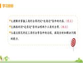 苏科数学八年级上册 1.3《课时1 边角边判定三角形全等》PPT课件