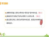 苏科数学八年级上册 1.3《课时3 角角边判定三角形全等》PPT课件