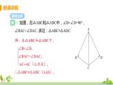 苏科数学八年级上册 1.3《课时3 角角边判定三角形全等》PPT课件