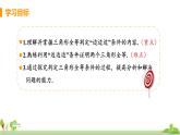 苏科数学八年级上册 1.3《课时4 边边边判定三角形全等》PPT课件