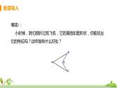 苏科数学八年级上册 1.3《课时5 用尺规作角平分线和垂线》PPT课件